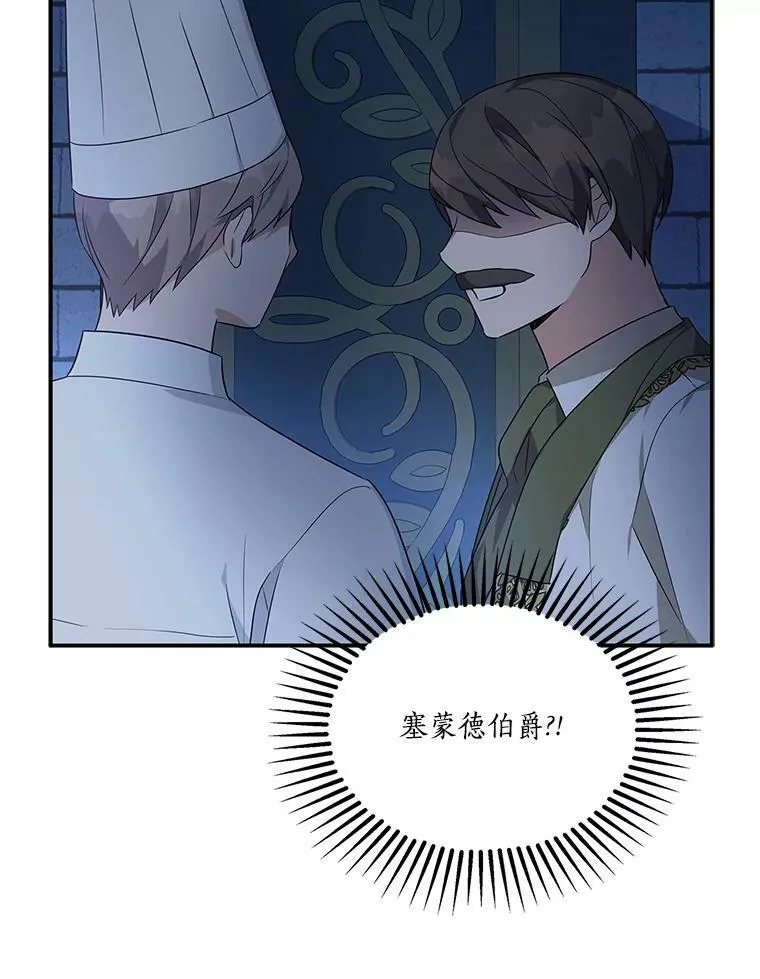 10.艾柯利尔药草53