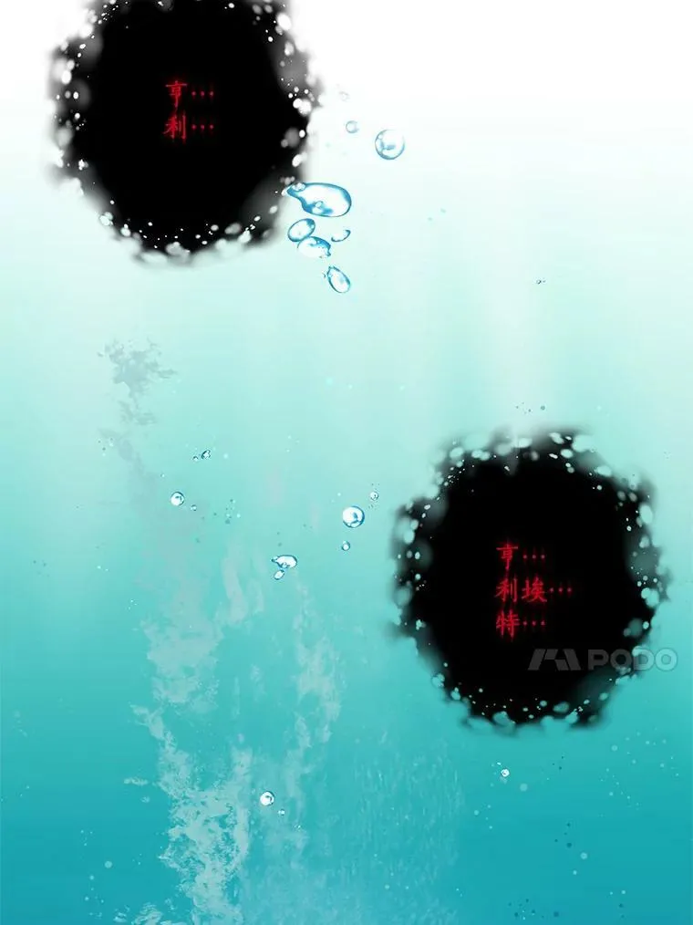 3.跌落湖中115