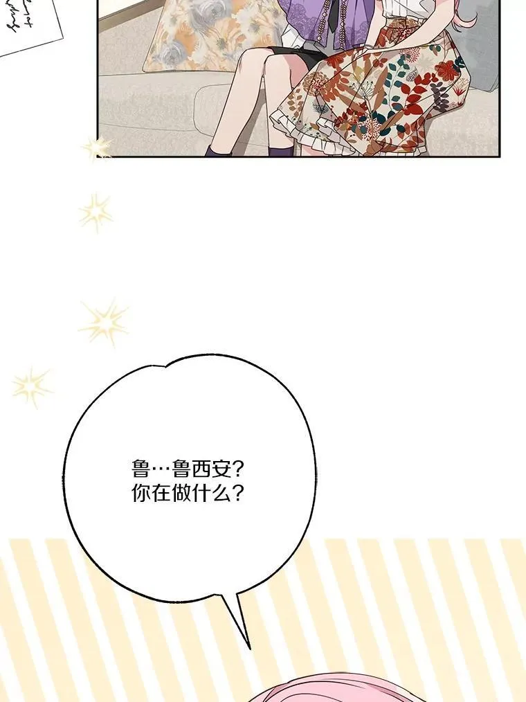 70.鲁西安相信姐姐19
