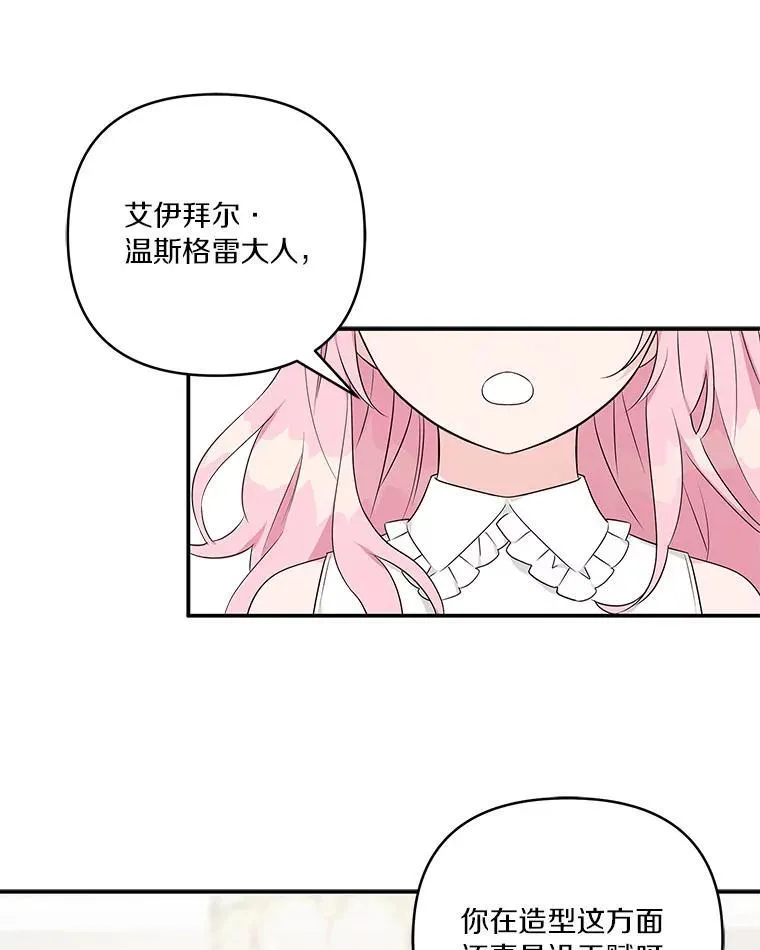 39.有心事的艾伊59