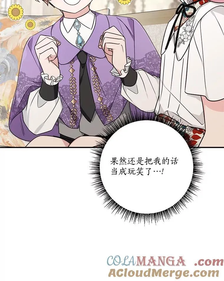 70.鲁西安相信姐姐8