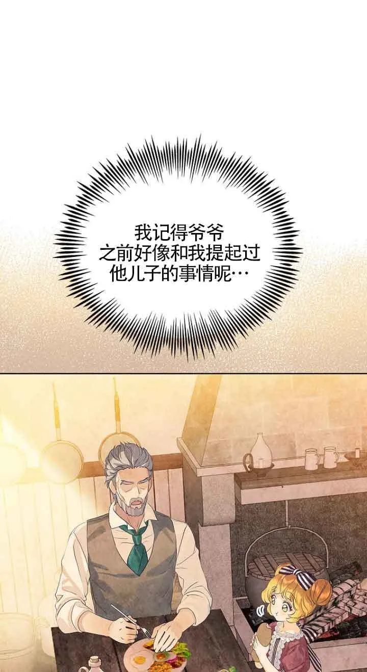 第02话53