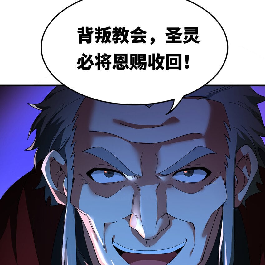 130回 主教82