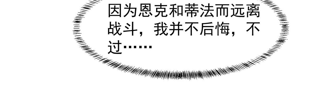 15回-这个NPC各种意义上猛103