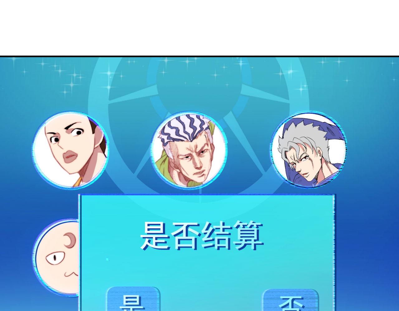 16回-真人就是麻烦48