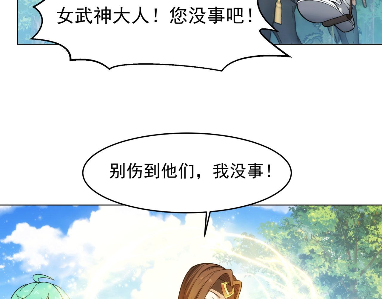 54回-我愿做你的修勾54
