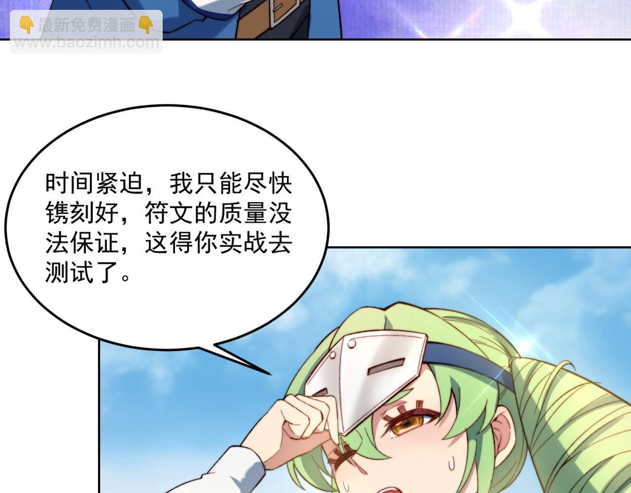 30回-这姑娘有点强56