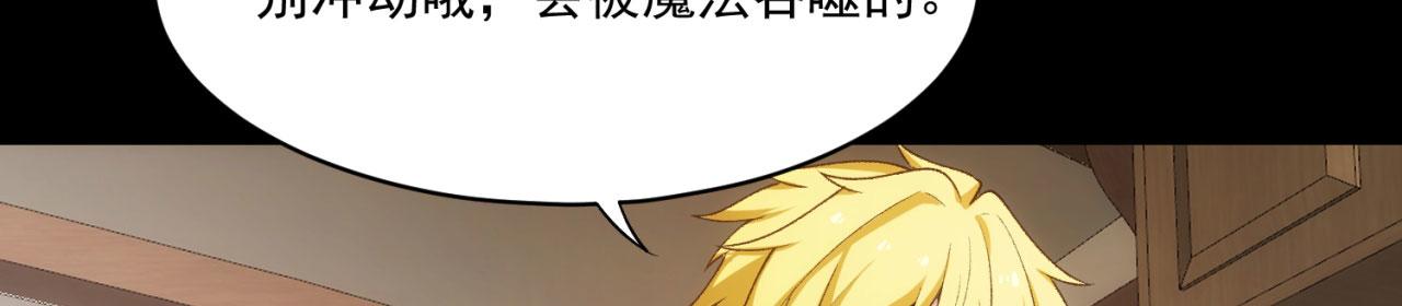 53回-女武神奥琳希露29
