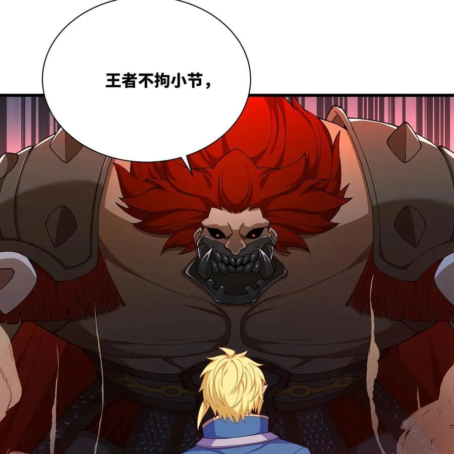 187回 蛮王算什么东西5
