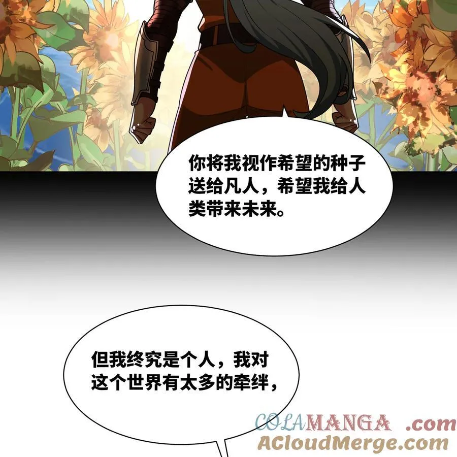 208回 我兄弟是我儿子15