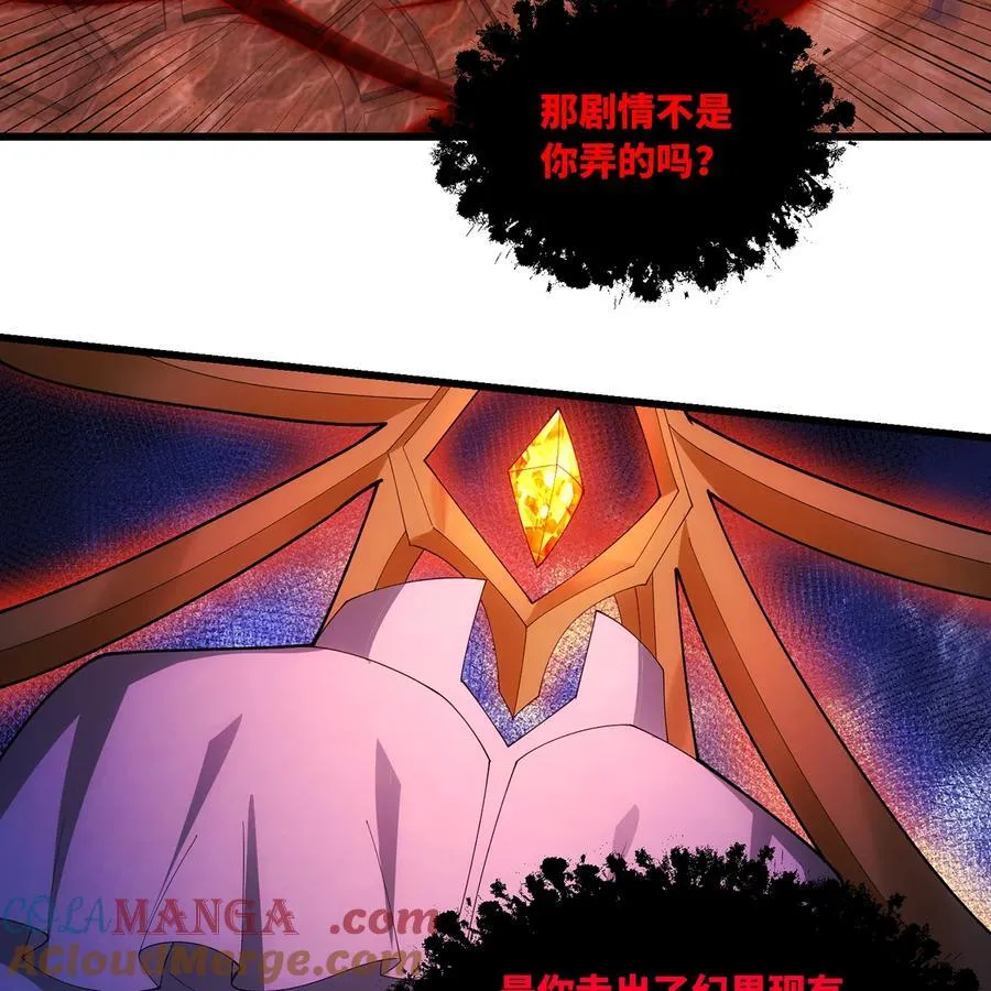 190回 新生的神66