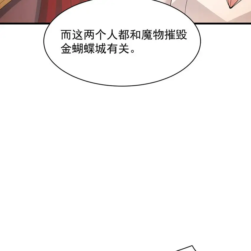 151回 罢免督政官11