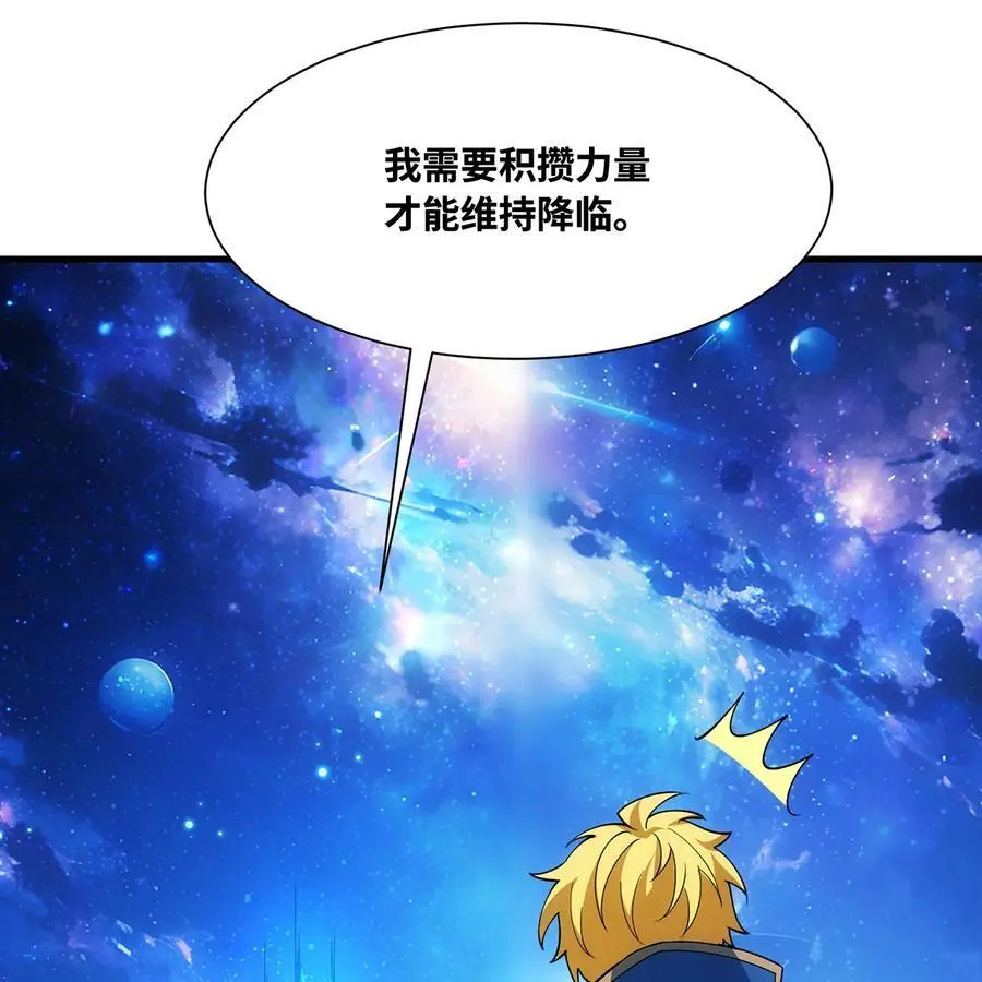 167回 收回权能，降临109