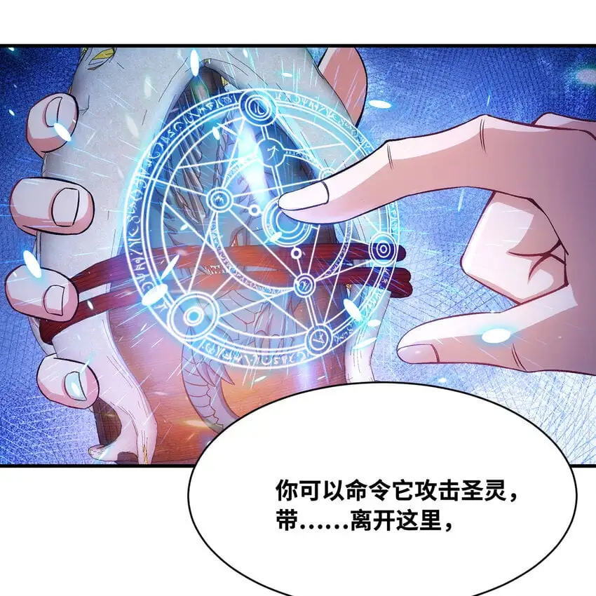 160回 圣座X秩序圣灵X落幕77