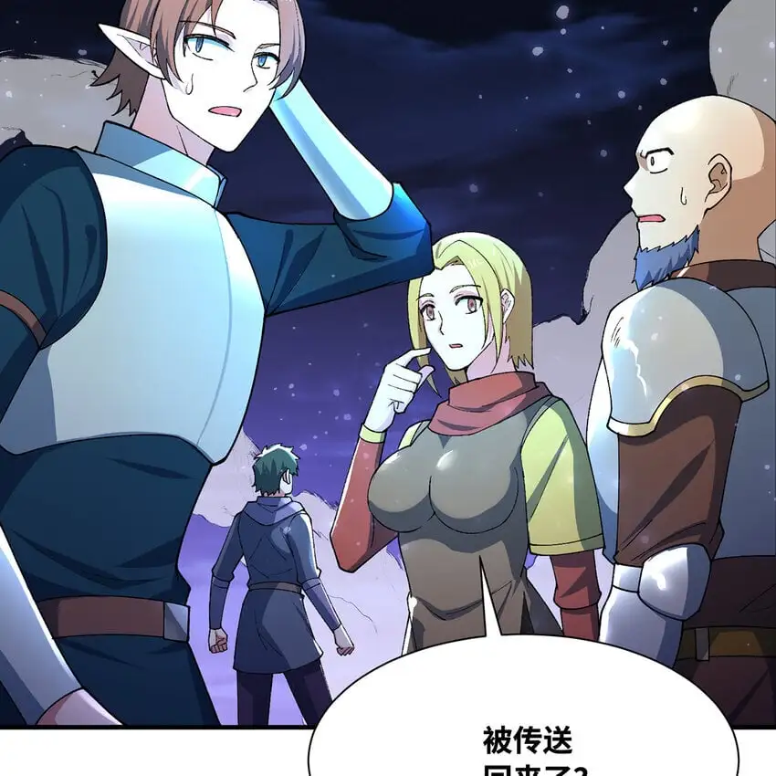 141回 修罗场！17