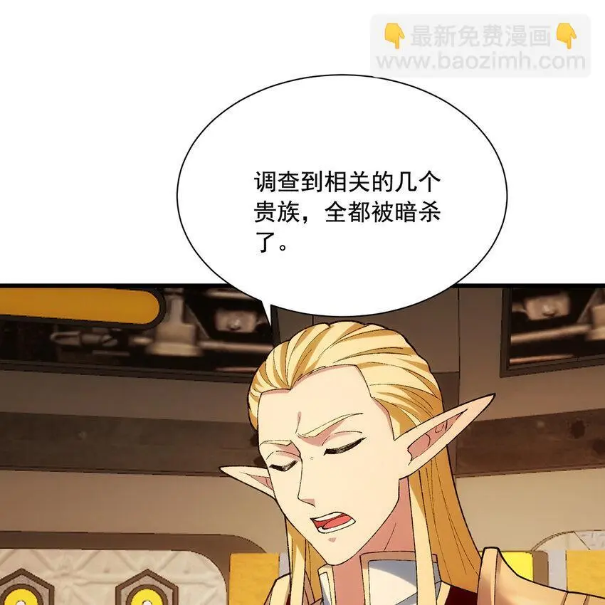 144回 精灵王庭清理计划4