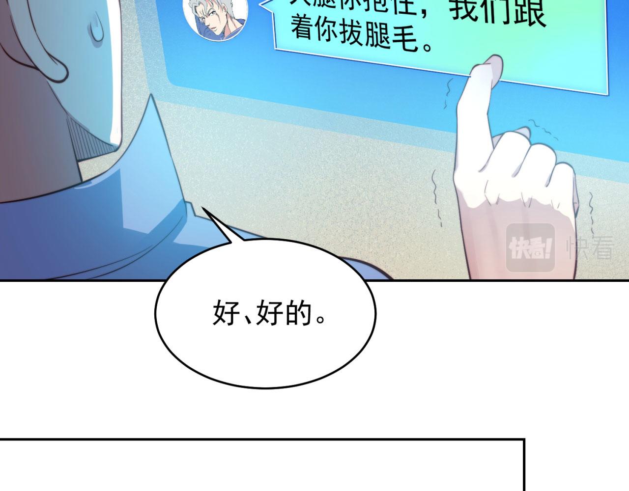 16回-真人就是麻烦82