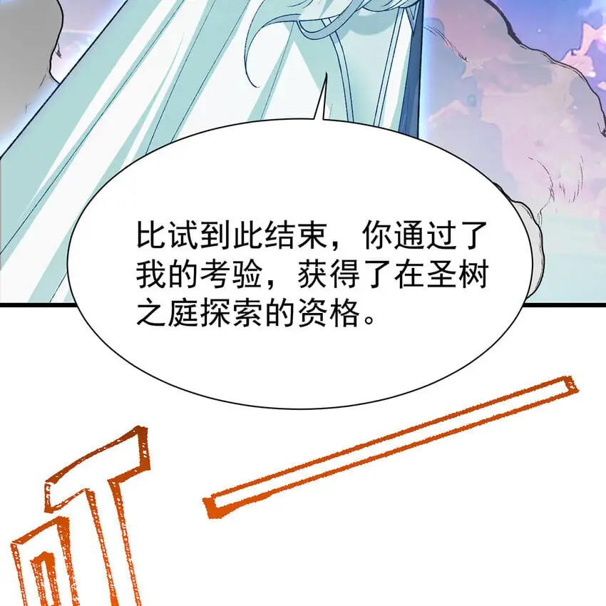 156回 源初火种67