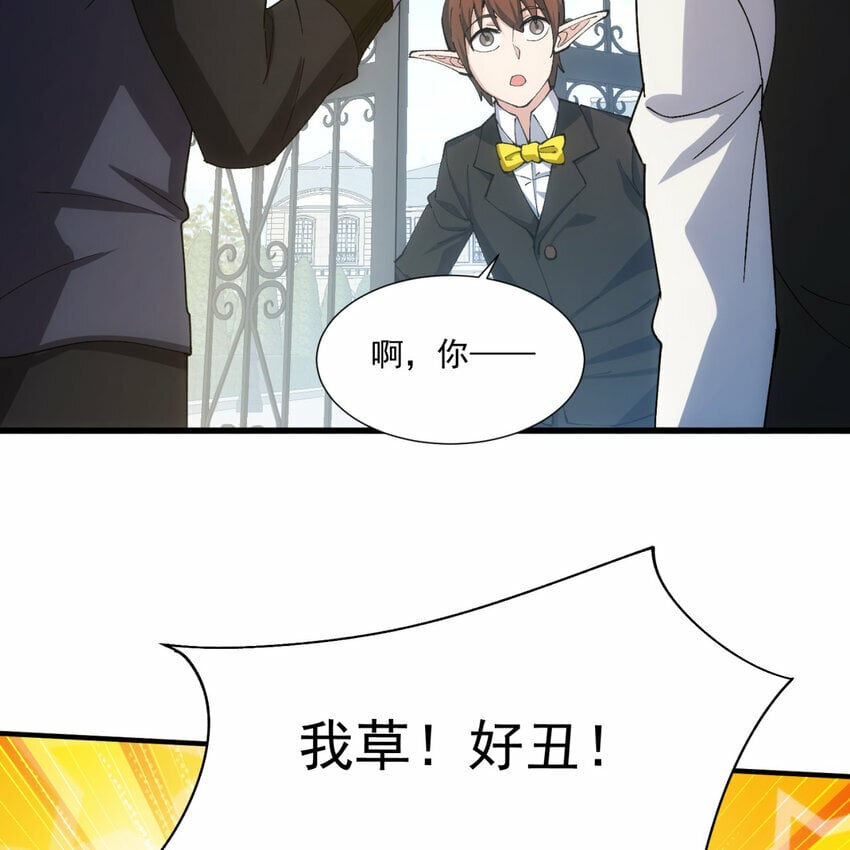 98回 真是吃藕15