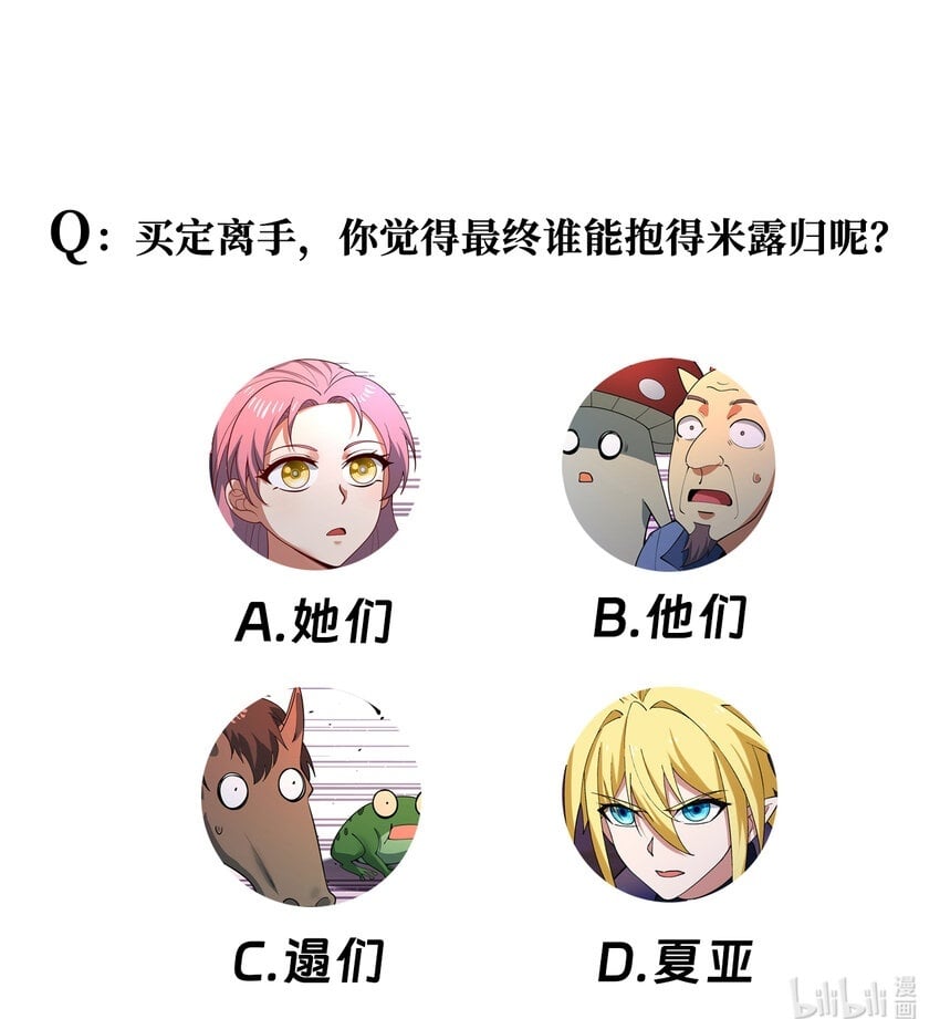138回 我就嫁给他！92