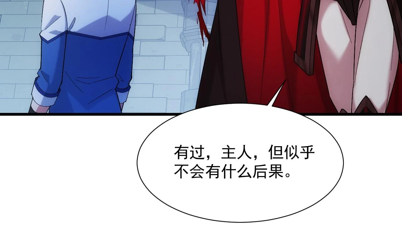 81回-这次我代表深渊32