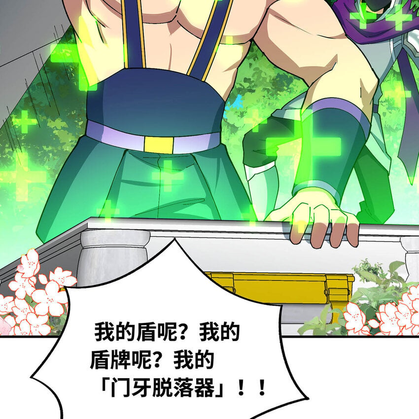 125回 泉水破坏者20