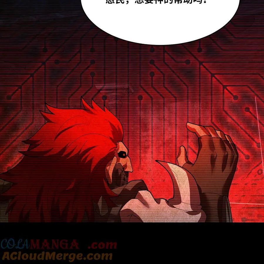 190回 新生的神15