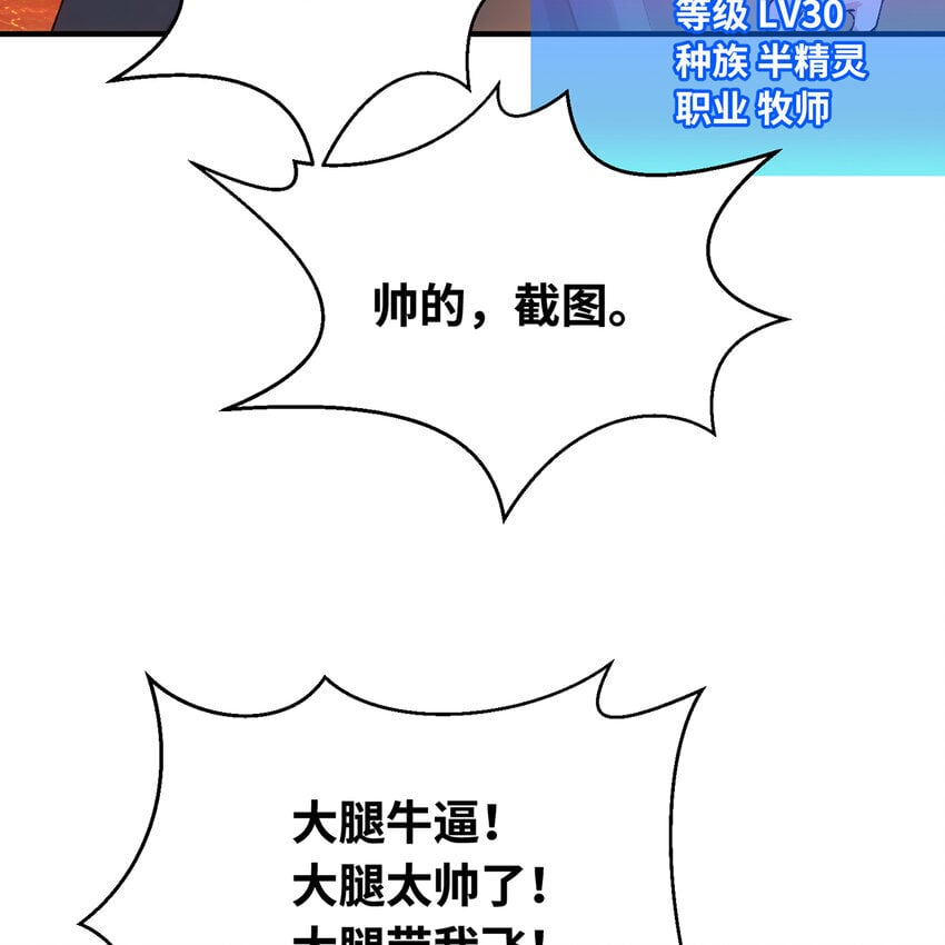 132回 大腿永远是大腿27