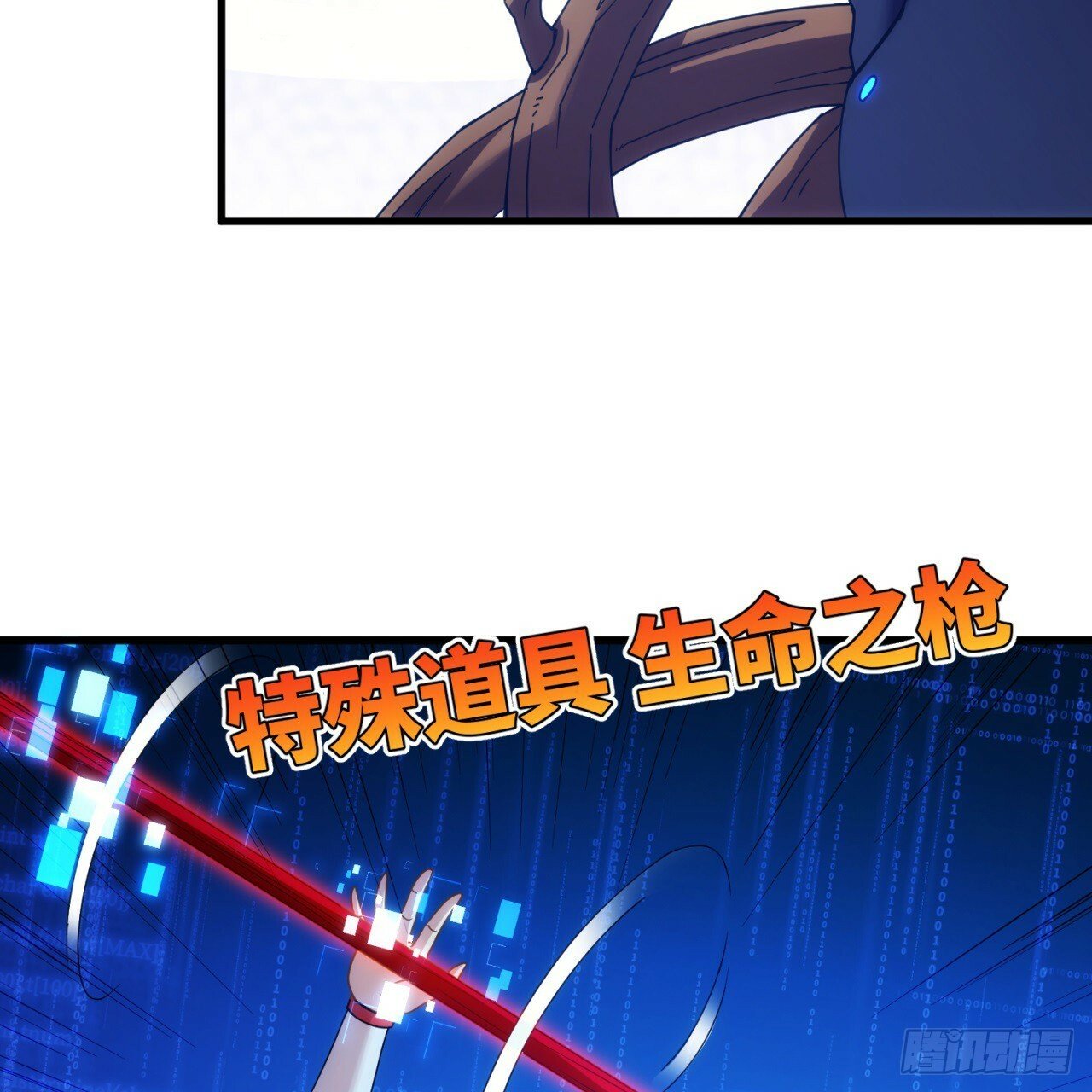93回-活过来吧！权限狗106