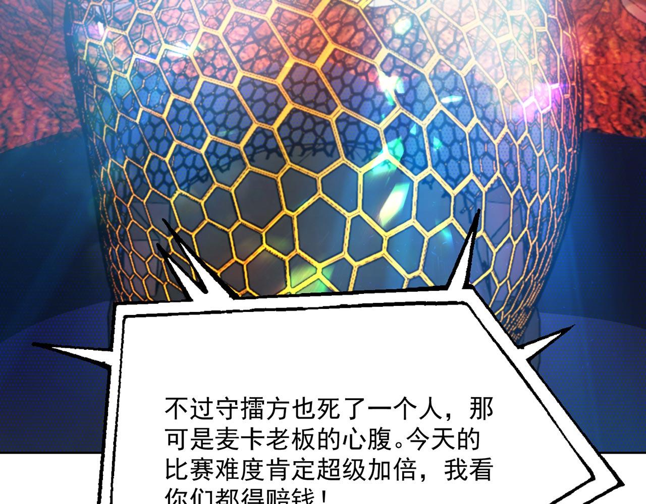 36回-搏击俱乐部82