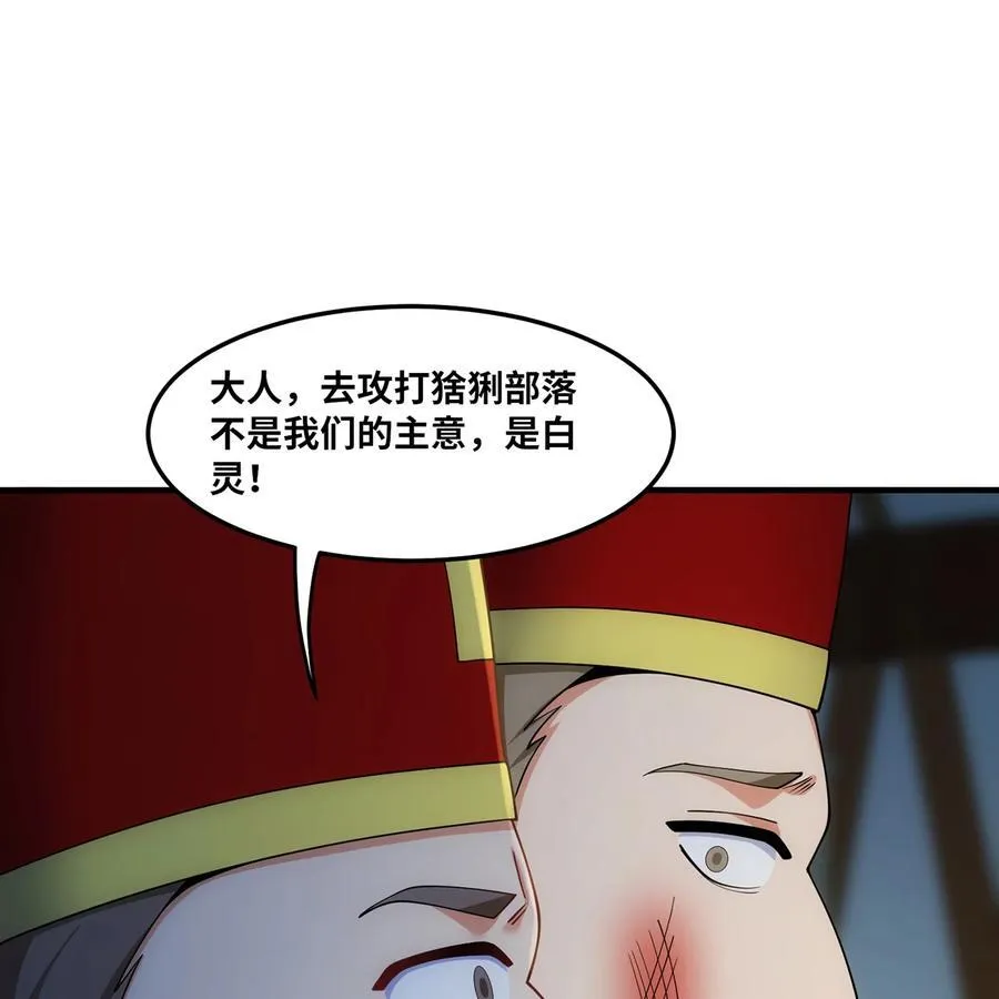 174回 谎言的祭司2