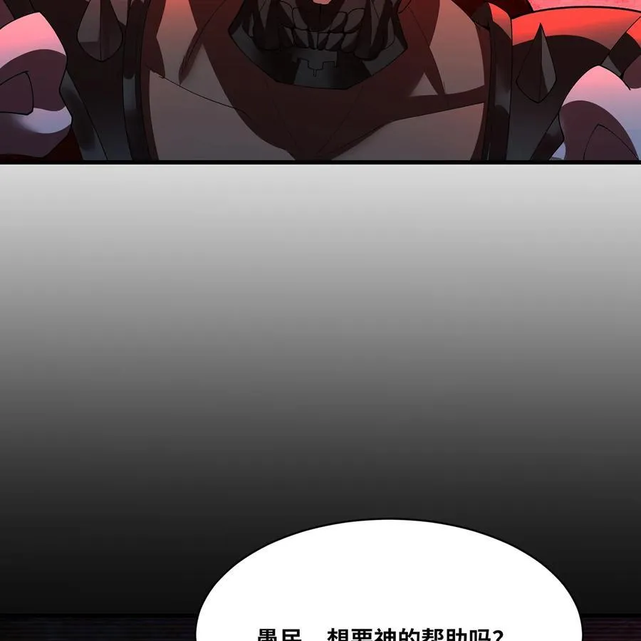 190回 新生的神14