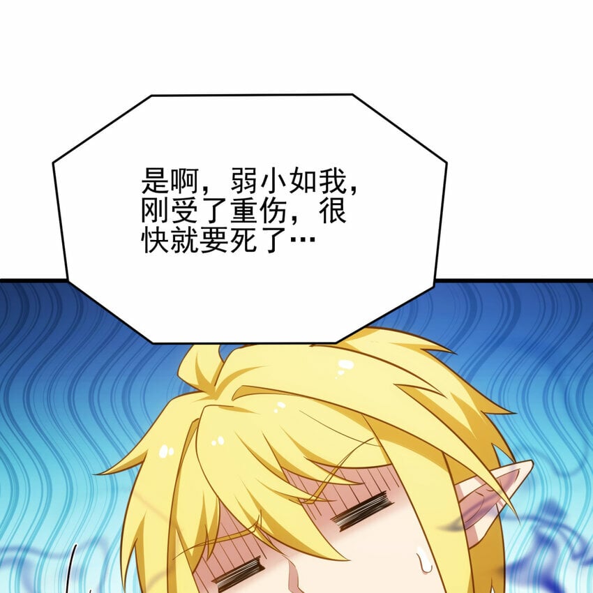 103回 葛莉薇妮30