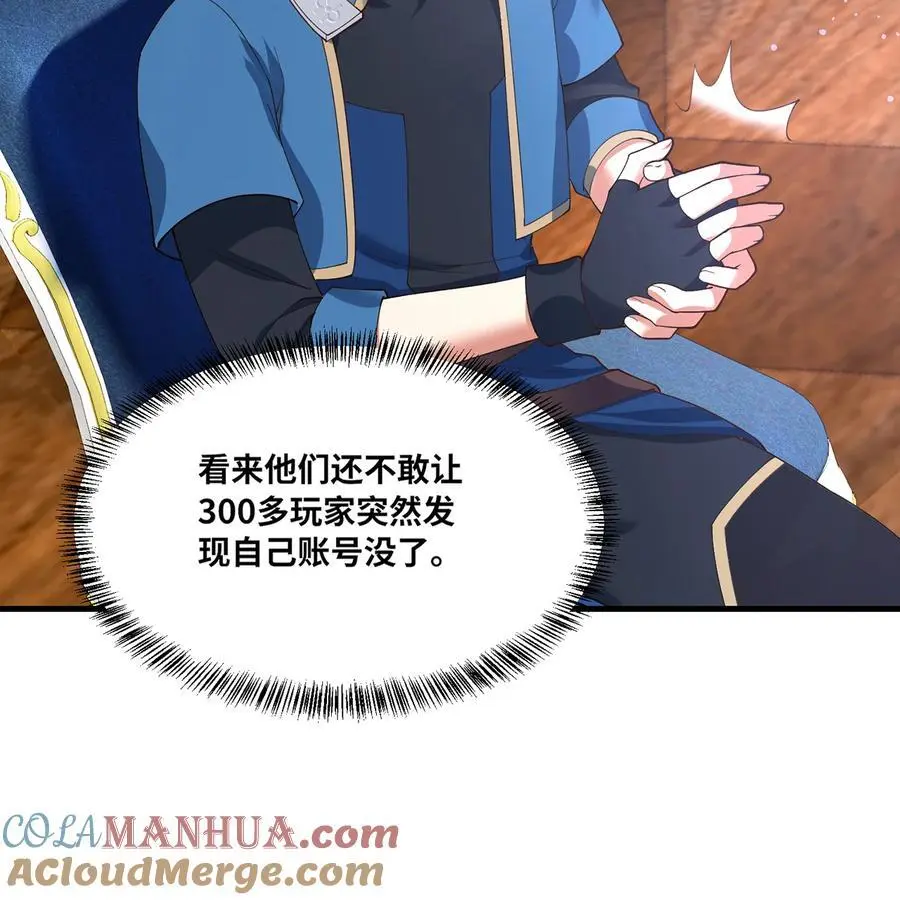 168回 AI？魔法？44