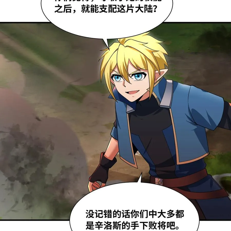 205回 同志，你懂我44
