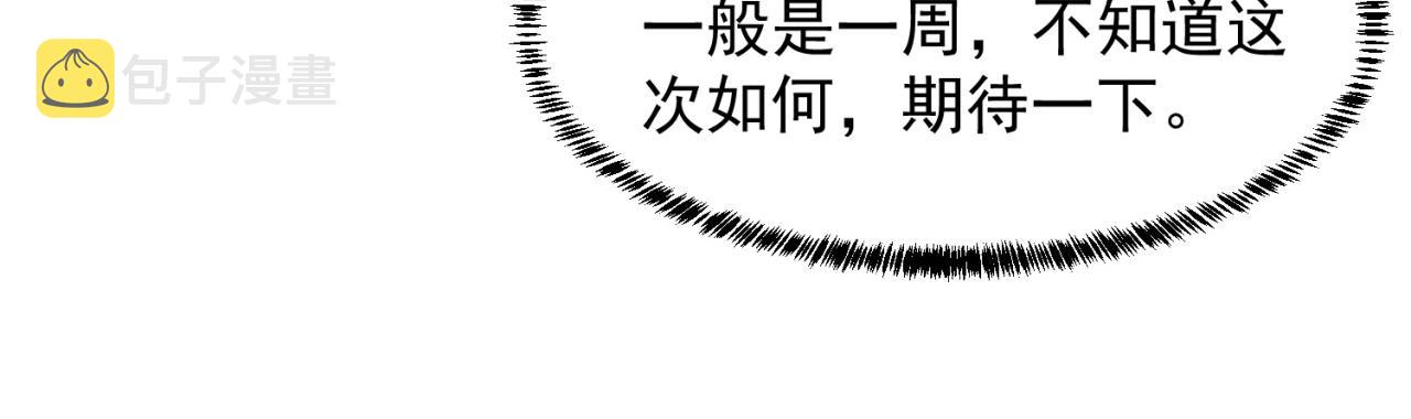 08回-这波他在大气层162