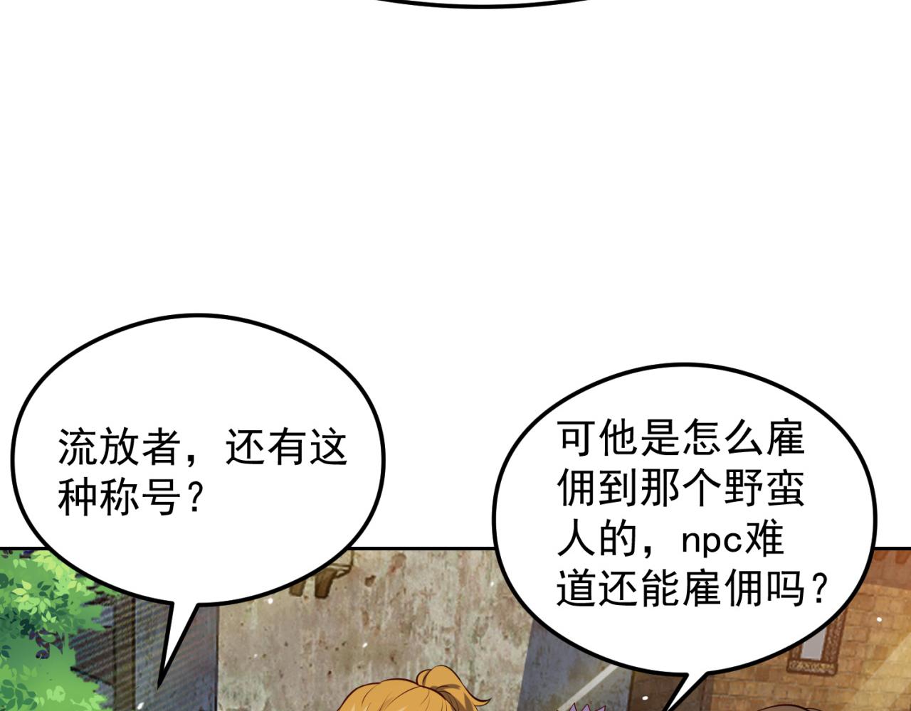 08回-这波他在大气层29