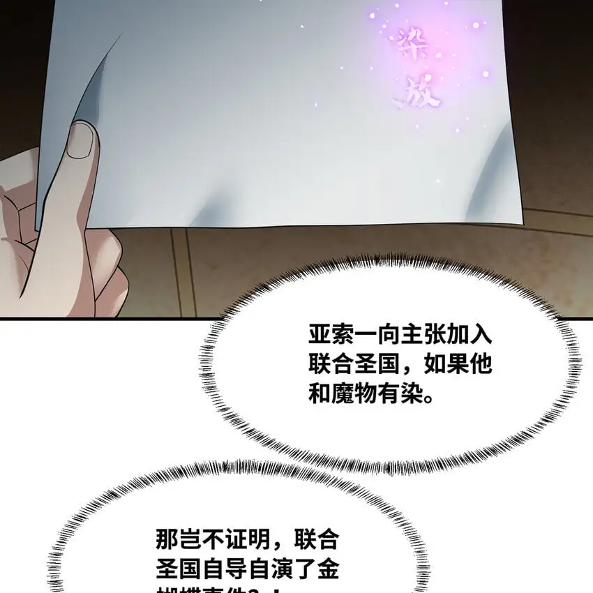 149回 策！策！策！80