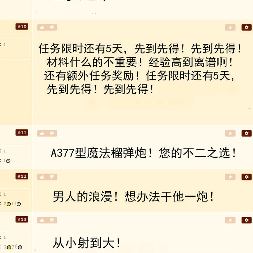 122回 异世界第四天灾26