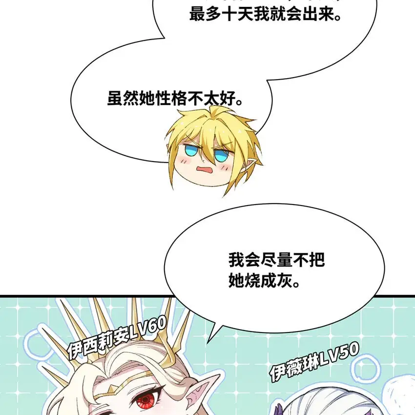 153回 我又来挑战您了38