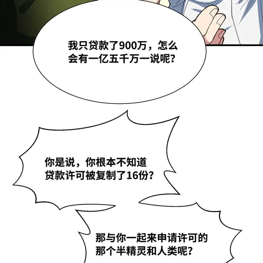 150回 制度有大问题48