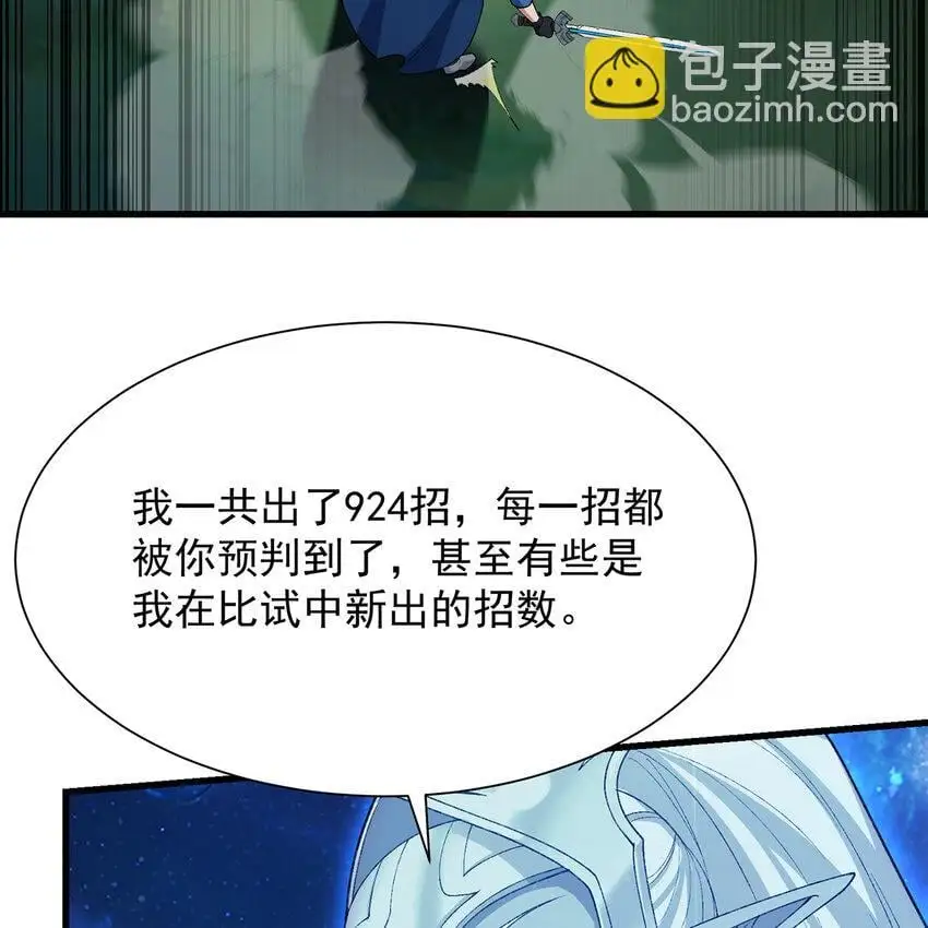156回 源初火种60