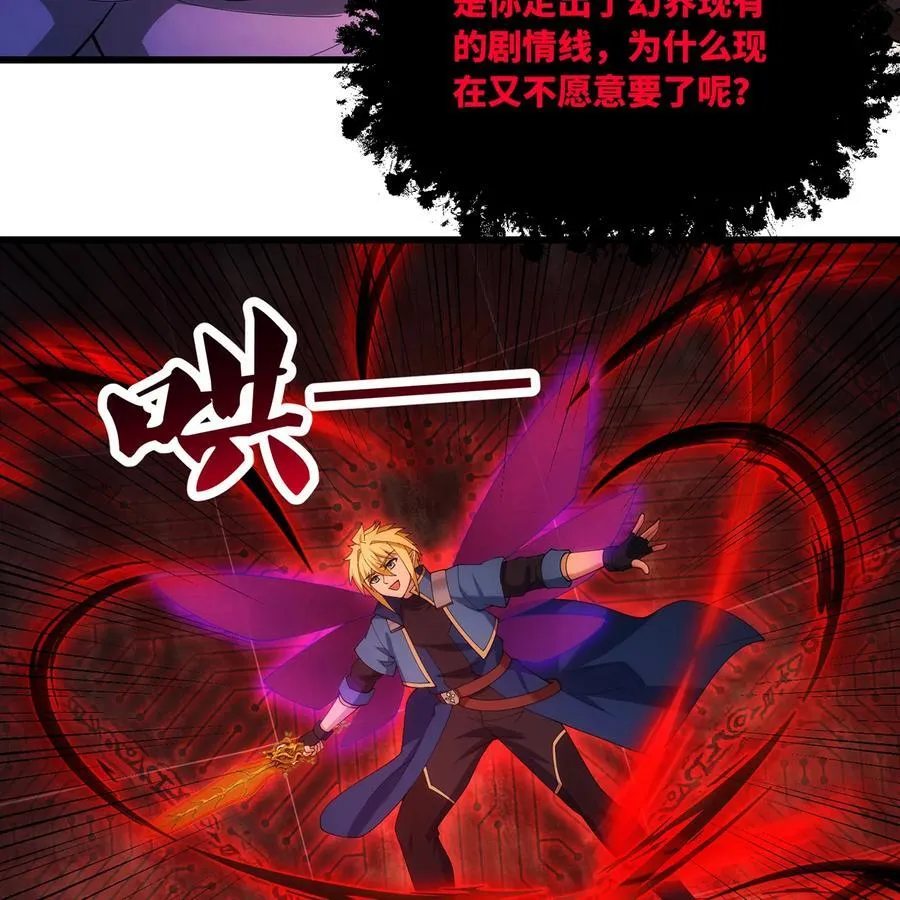190回 新生的神67