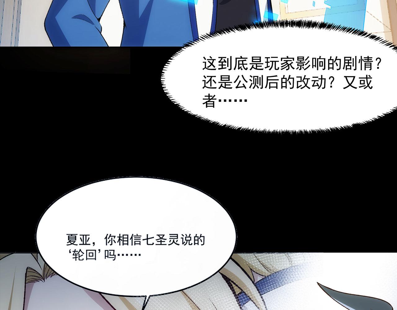 53回-女武神奥琳希露61