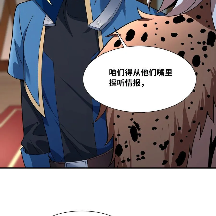 173回 夜探白灵部落61