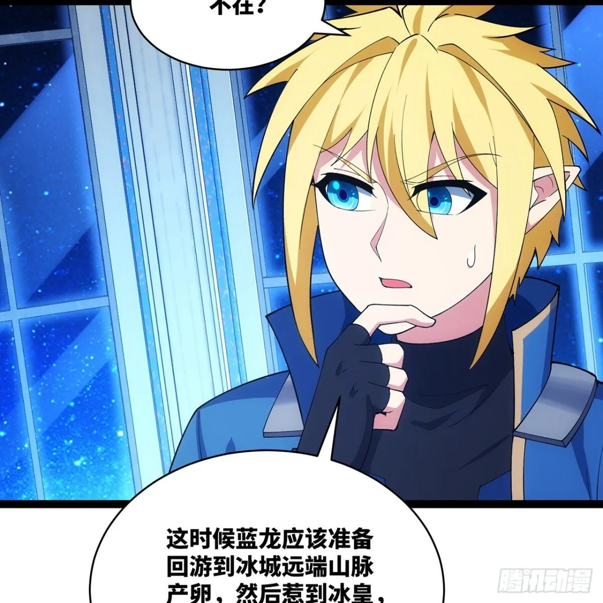 209回-邪术师，米露38