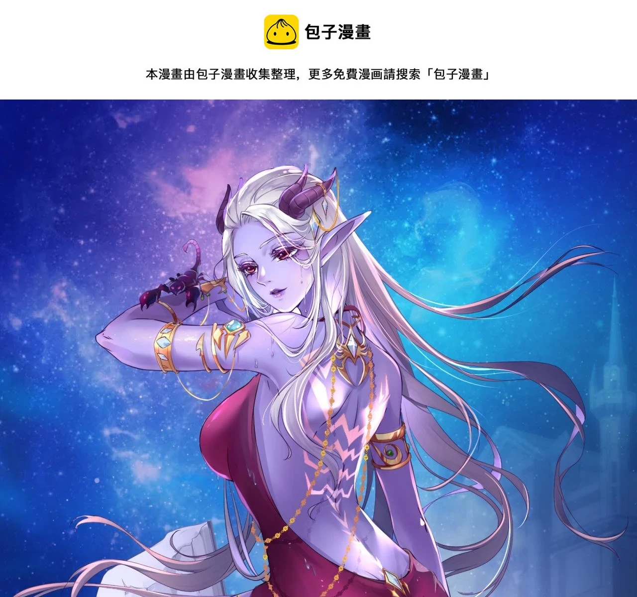 81回-这次我代表深渊0