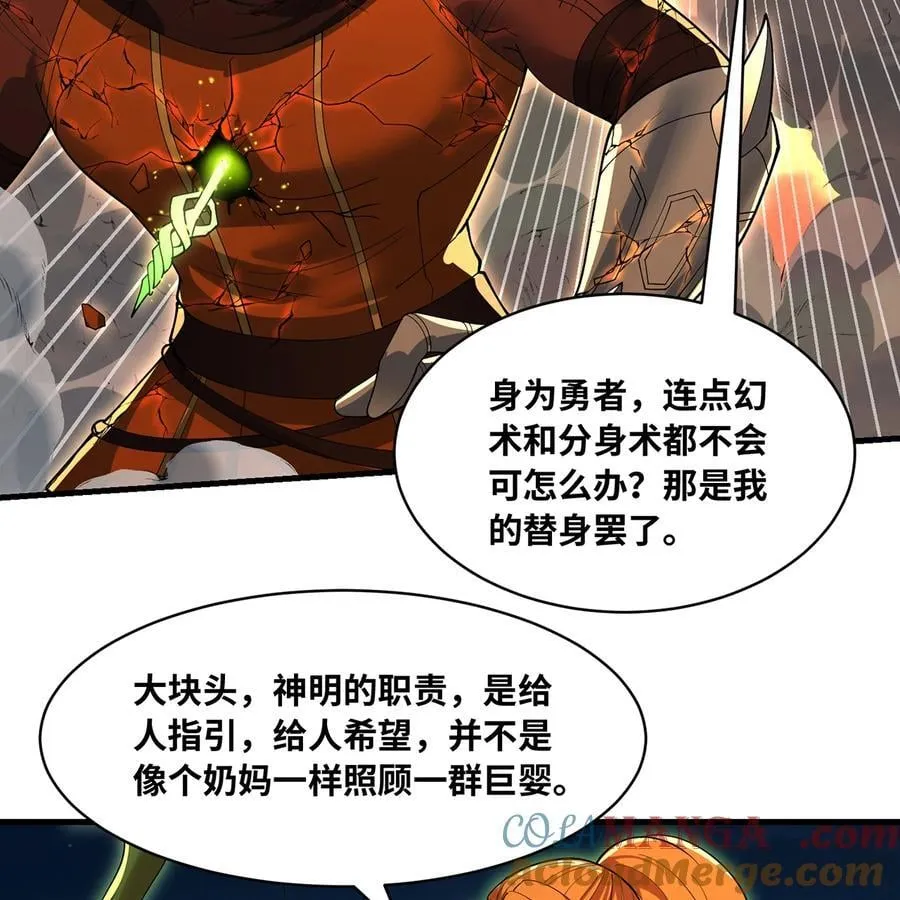207回 为什么只有我？100