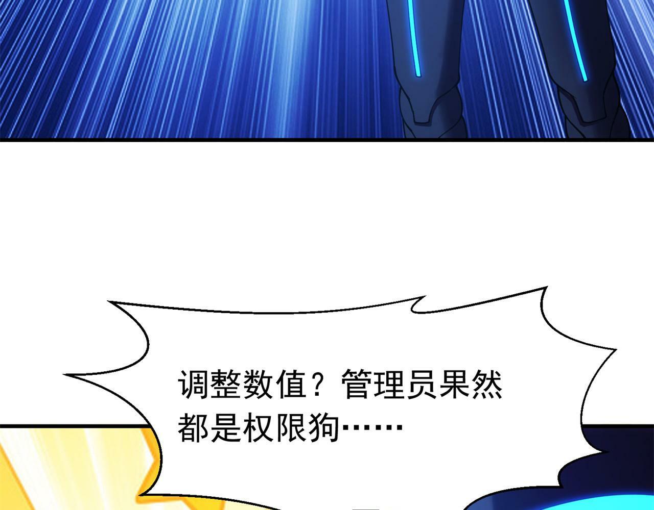 92回-外挂男VS权限狗238