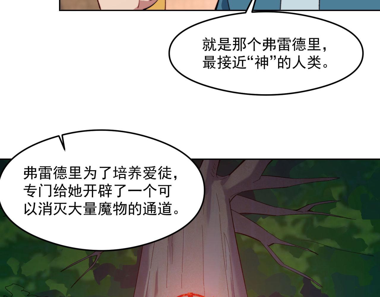 24回-你不要过来啊！60